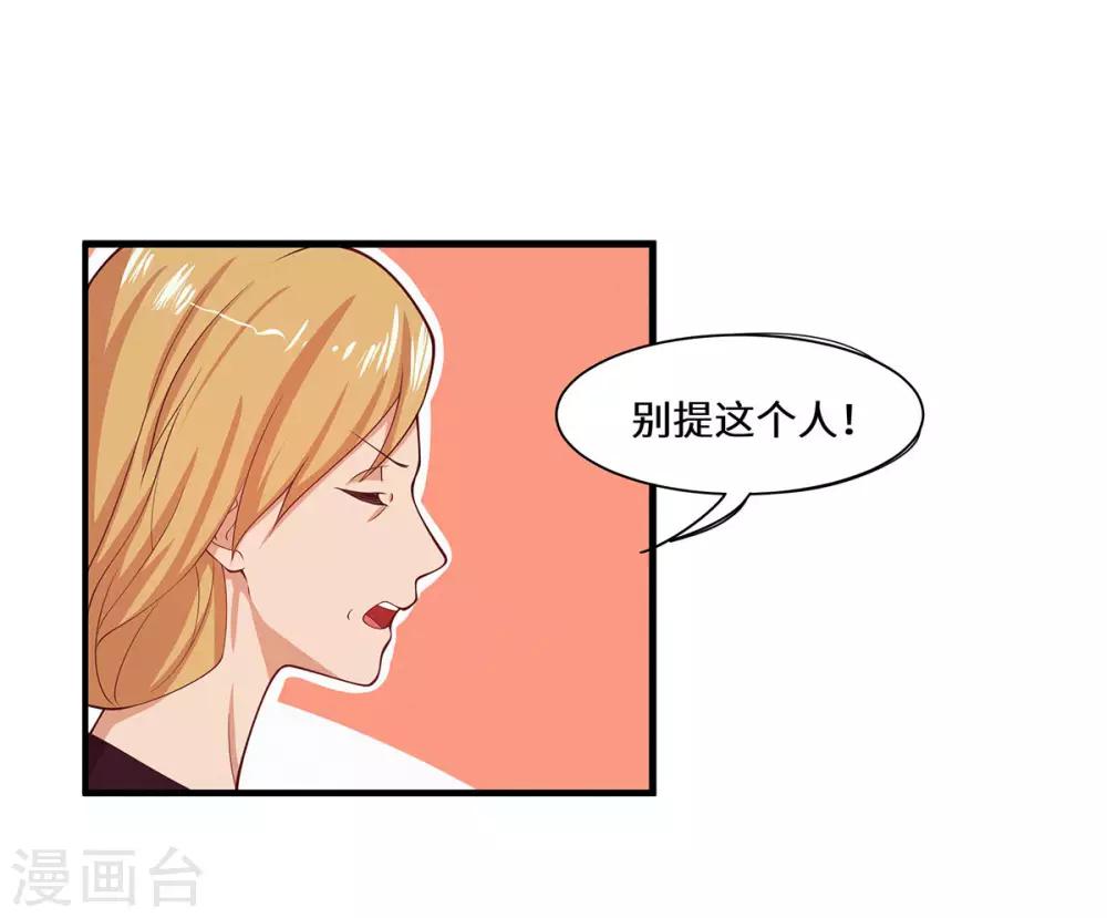 第37话 她好像变了-第38话