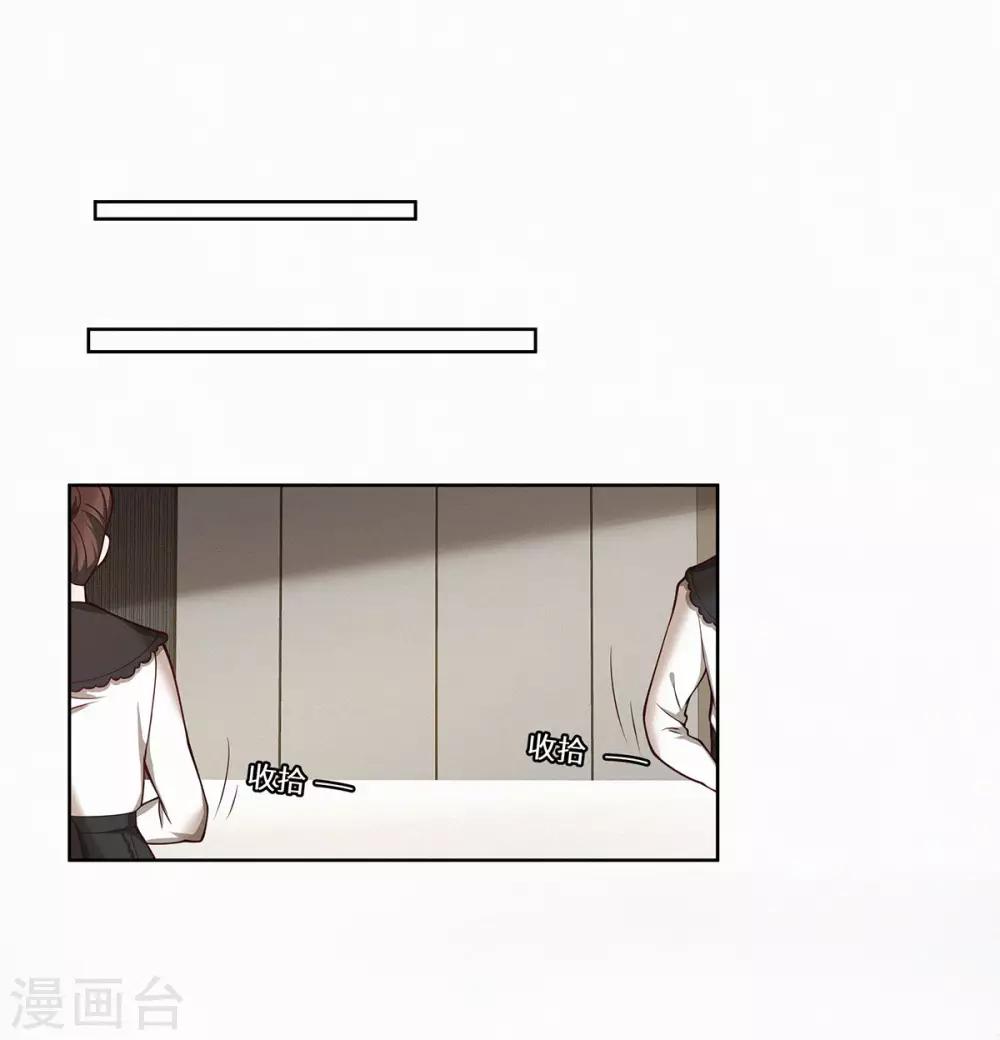 第37话 她好像变了-第38话