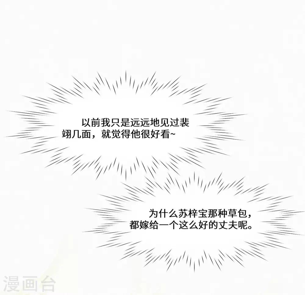 第37话 她好像变了-第38话