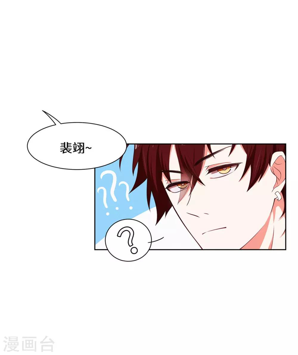 第37话 她好像变了-第38话