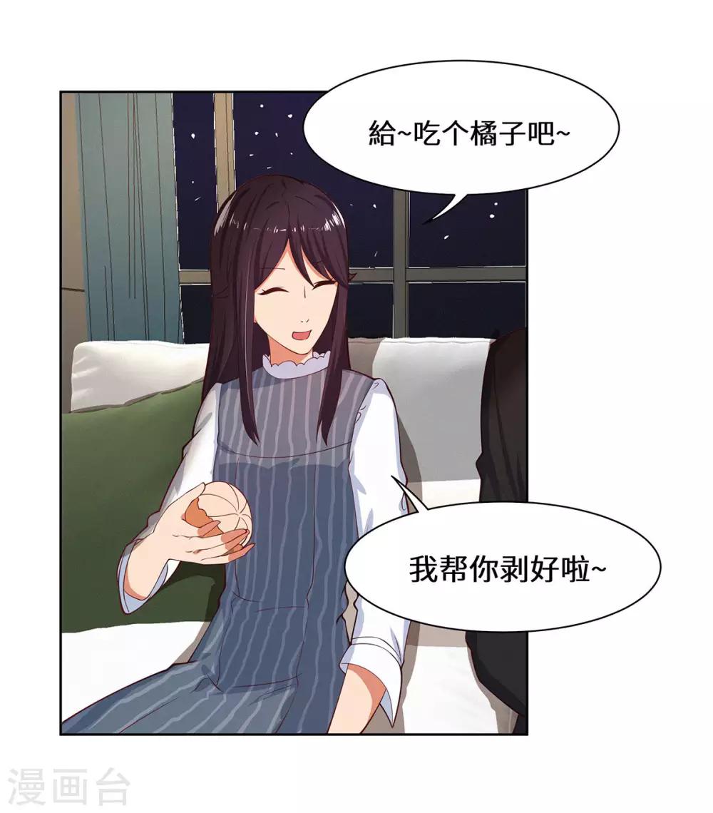 第37话 她好像变了-第38话