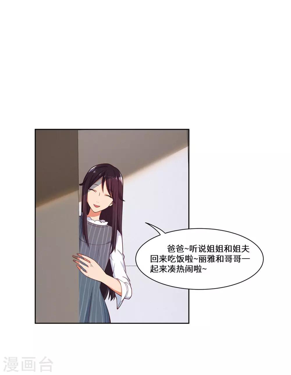 第37话 她好像变了-第38话