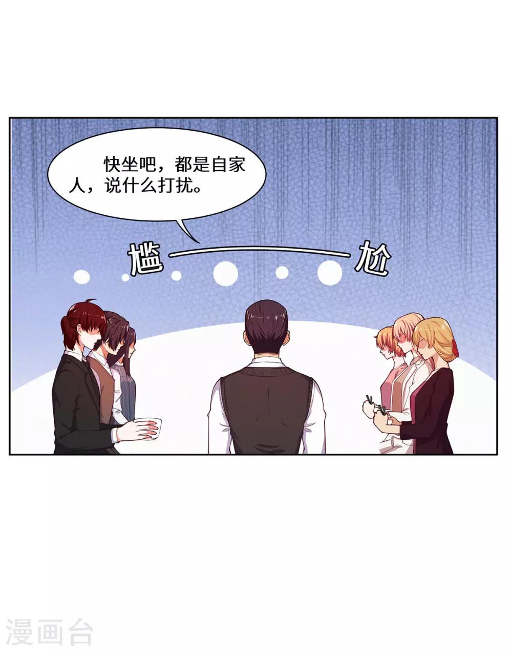 第37话 她好像变了-第38话