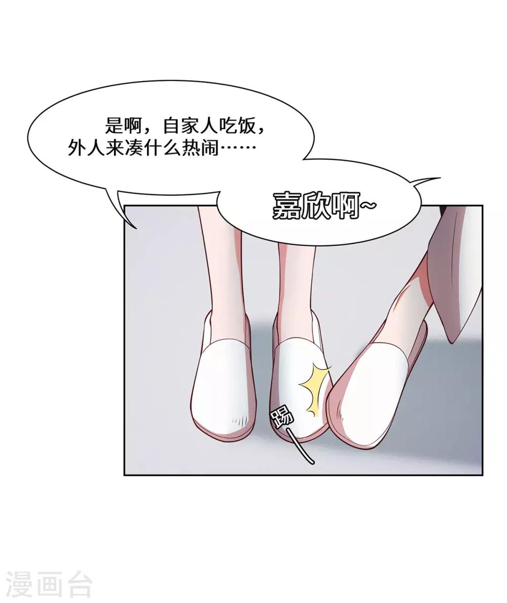 第37话 她好像变了-第38话