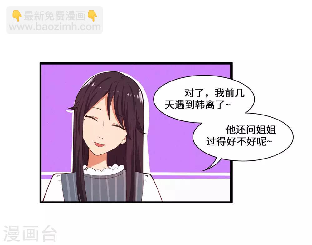 第37话 她好像变了-第38话