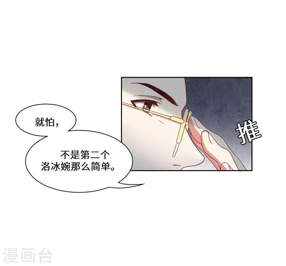 第39话 找机会下手-第40话