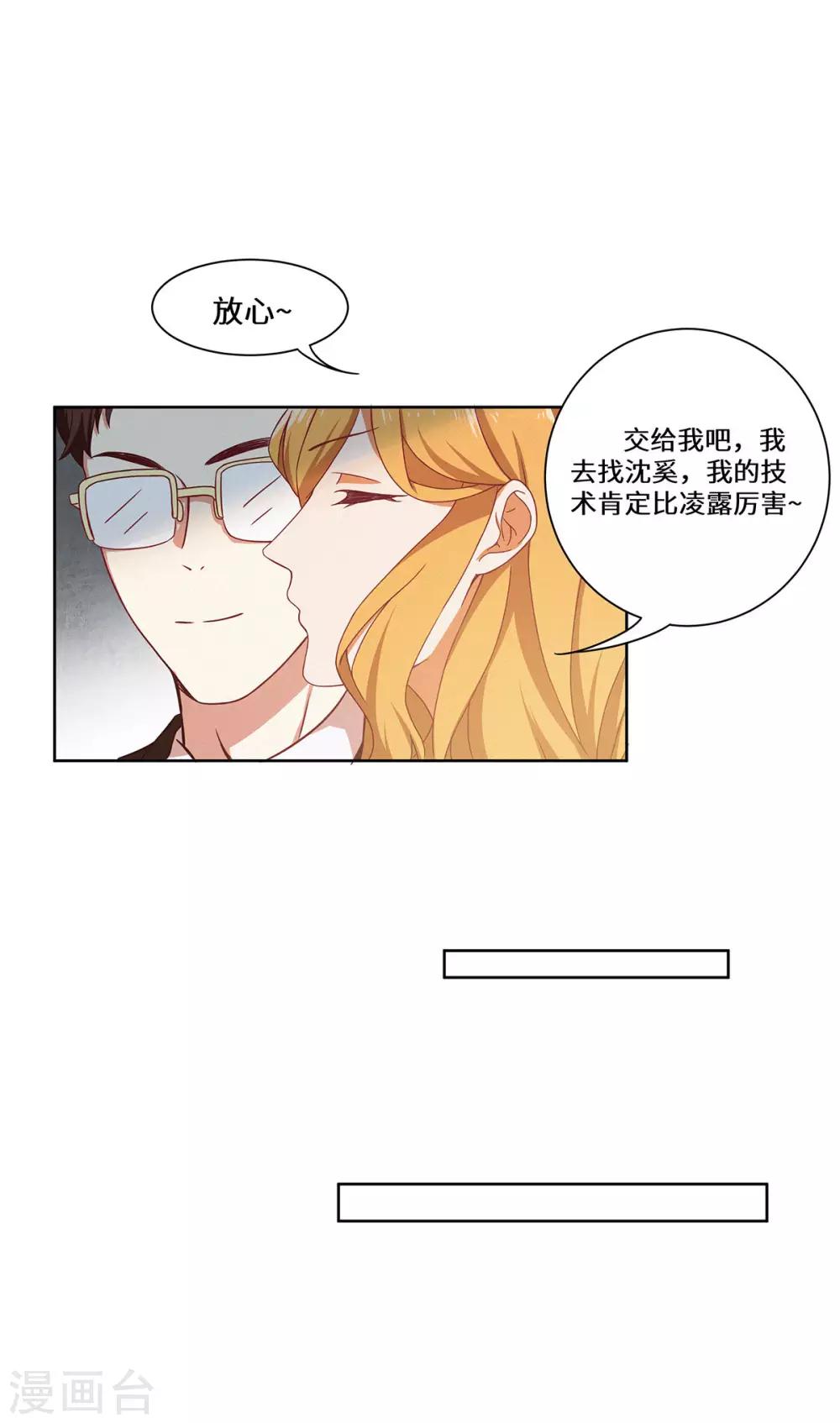 第39话 找机会下手-第40话