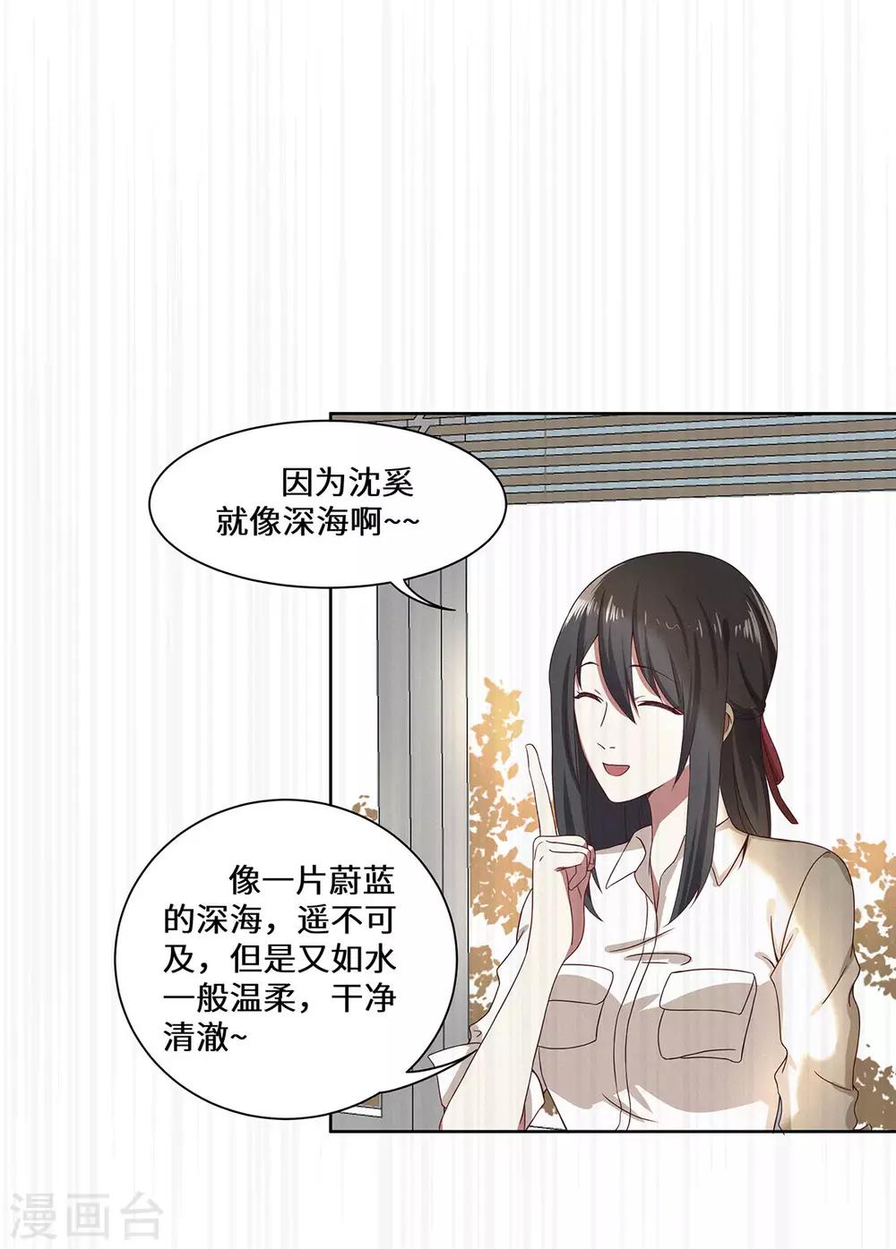 第39话 找机会下手-第40话