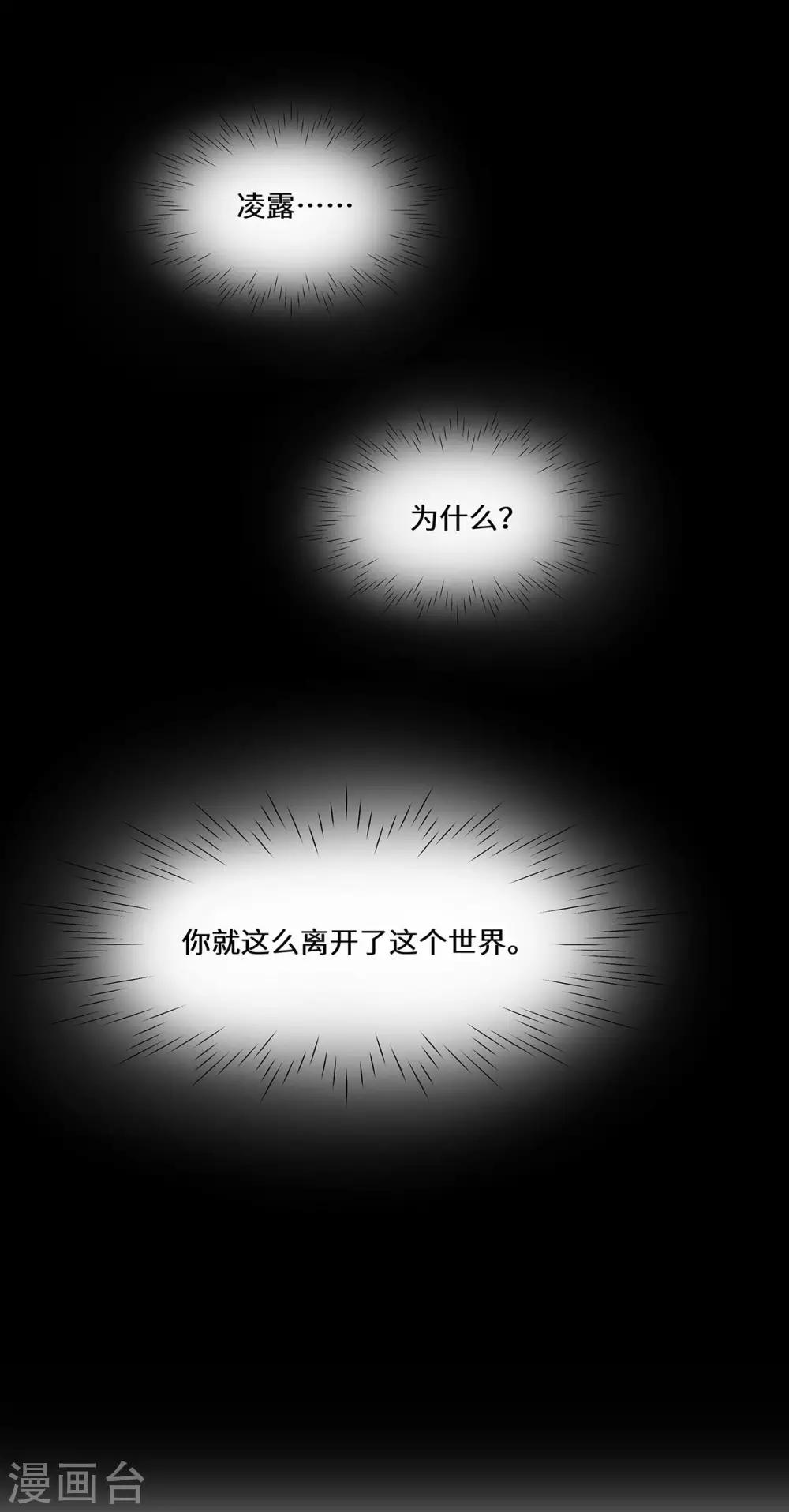 第39话 找机会下手-第40话