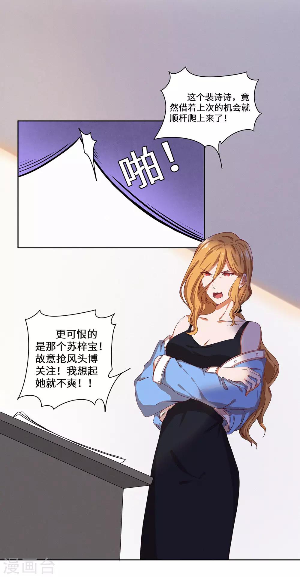 第39话 找机会下手-第40话