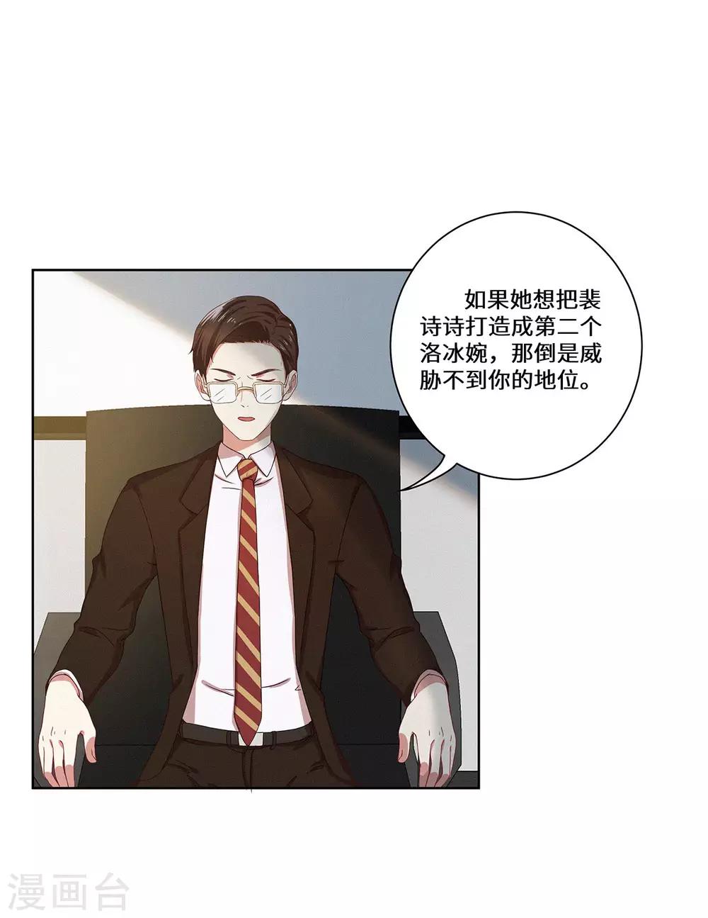 第39话 找机会下手-第40话