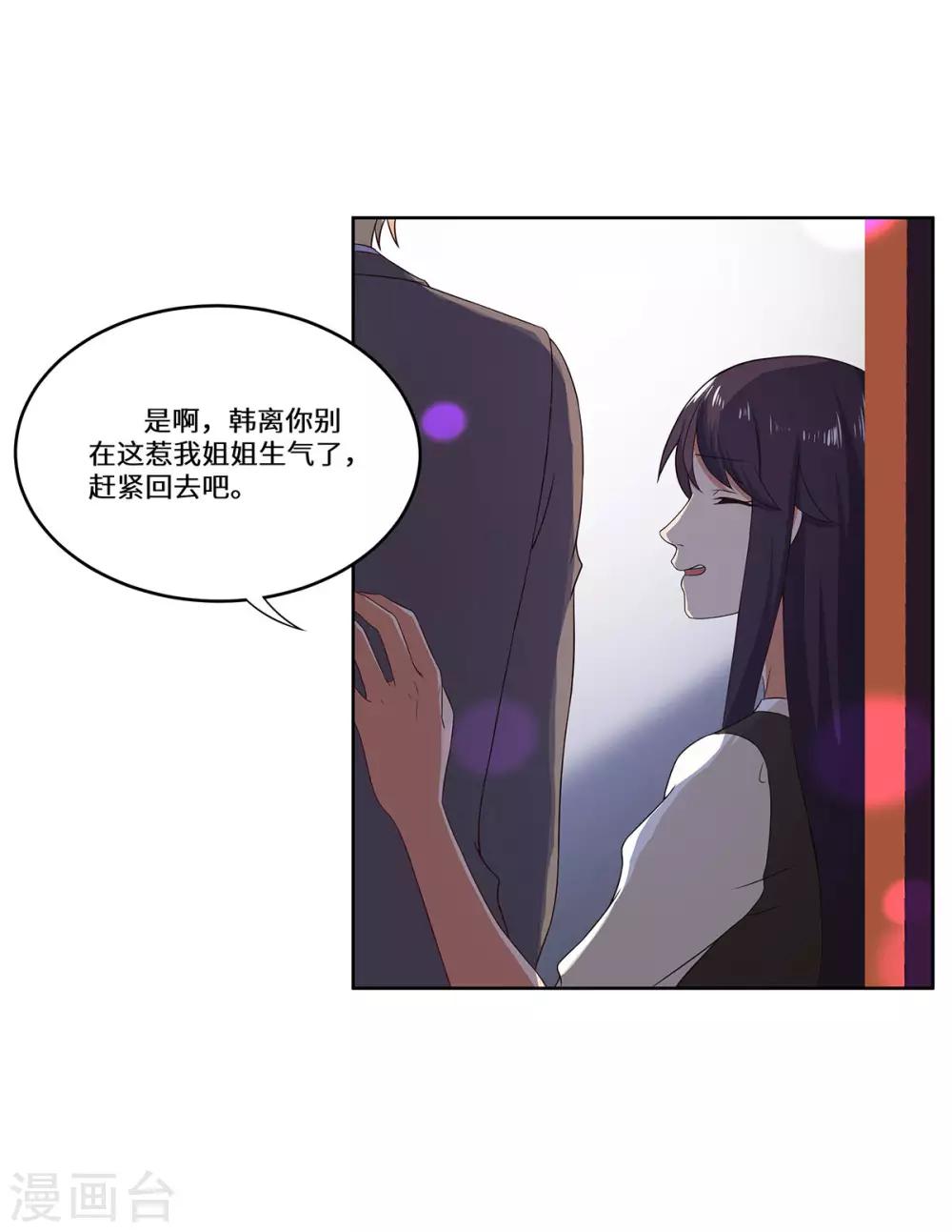 第41话 居心叵测-第42话