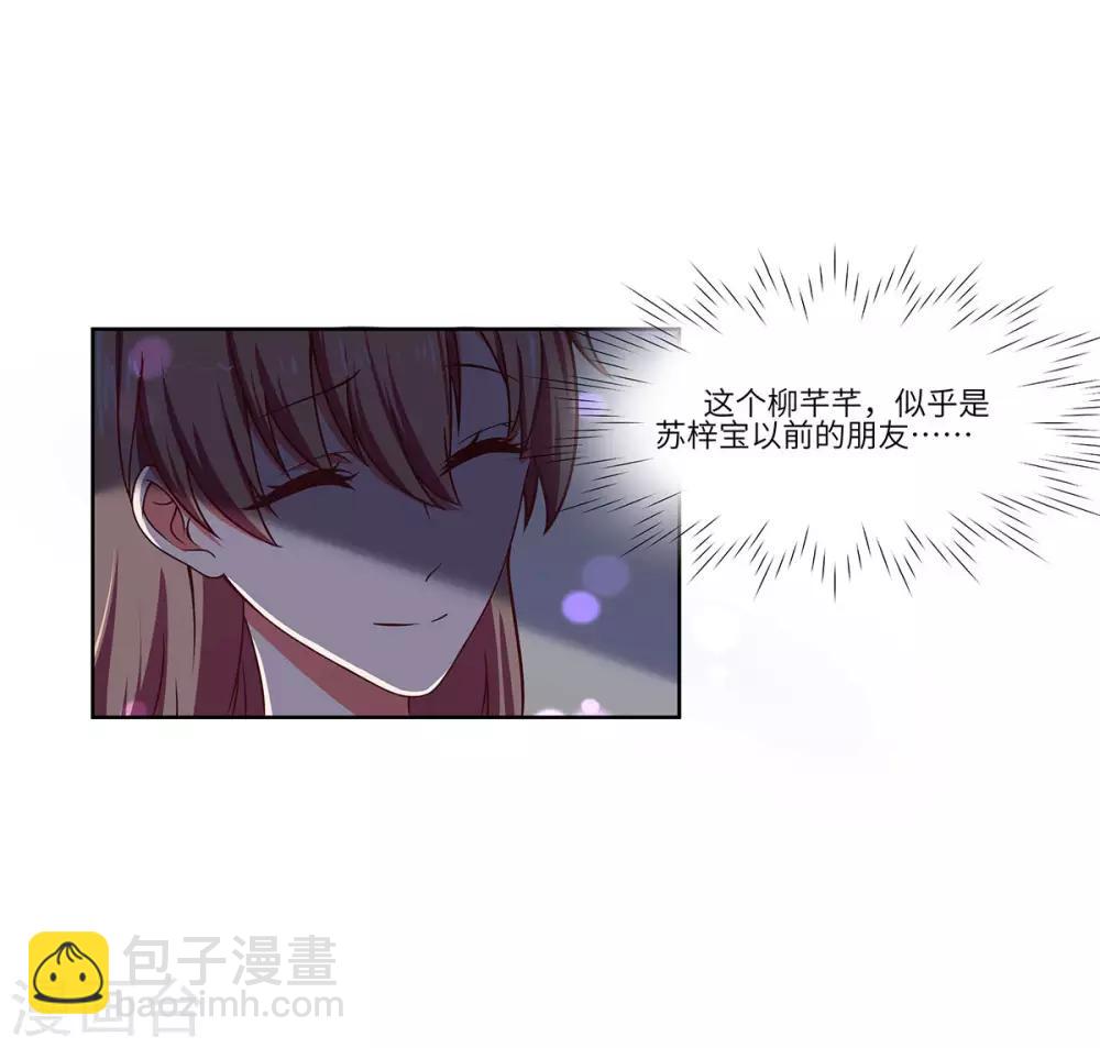 第41话 居心叵测-第42话