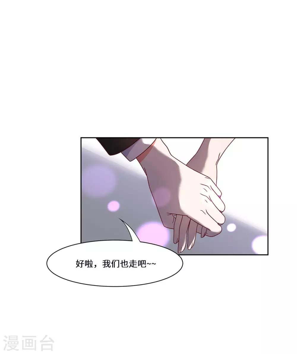 第43话 柳芊芊中招-第44话