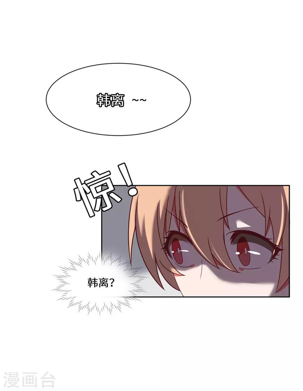 第43话 柳芊芊中招-第44话