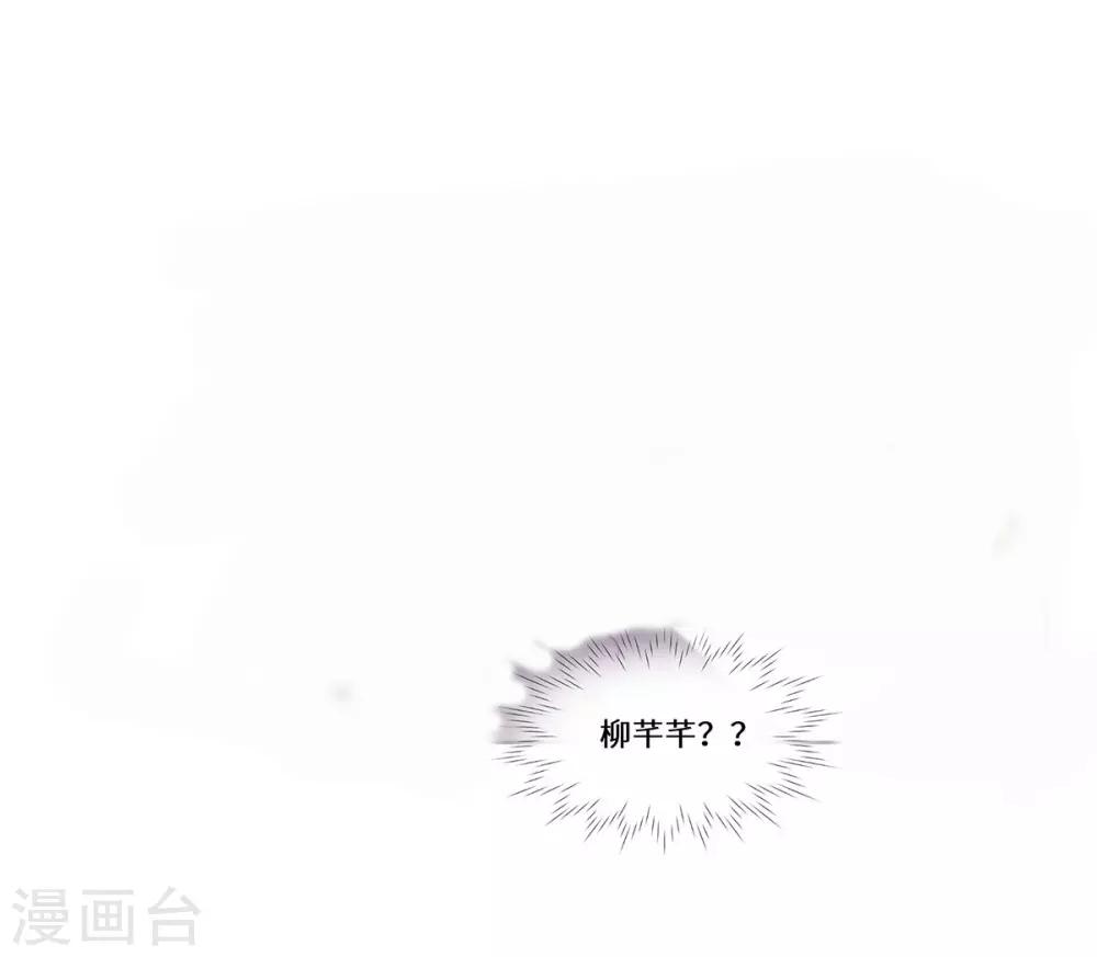 第43话 柳芊芊中招-第44话