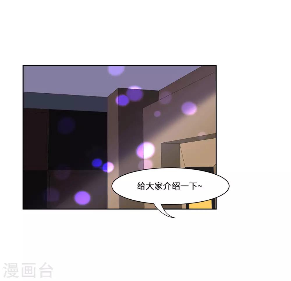 第43话 柳芊芊中招-第44话
