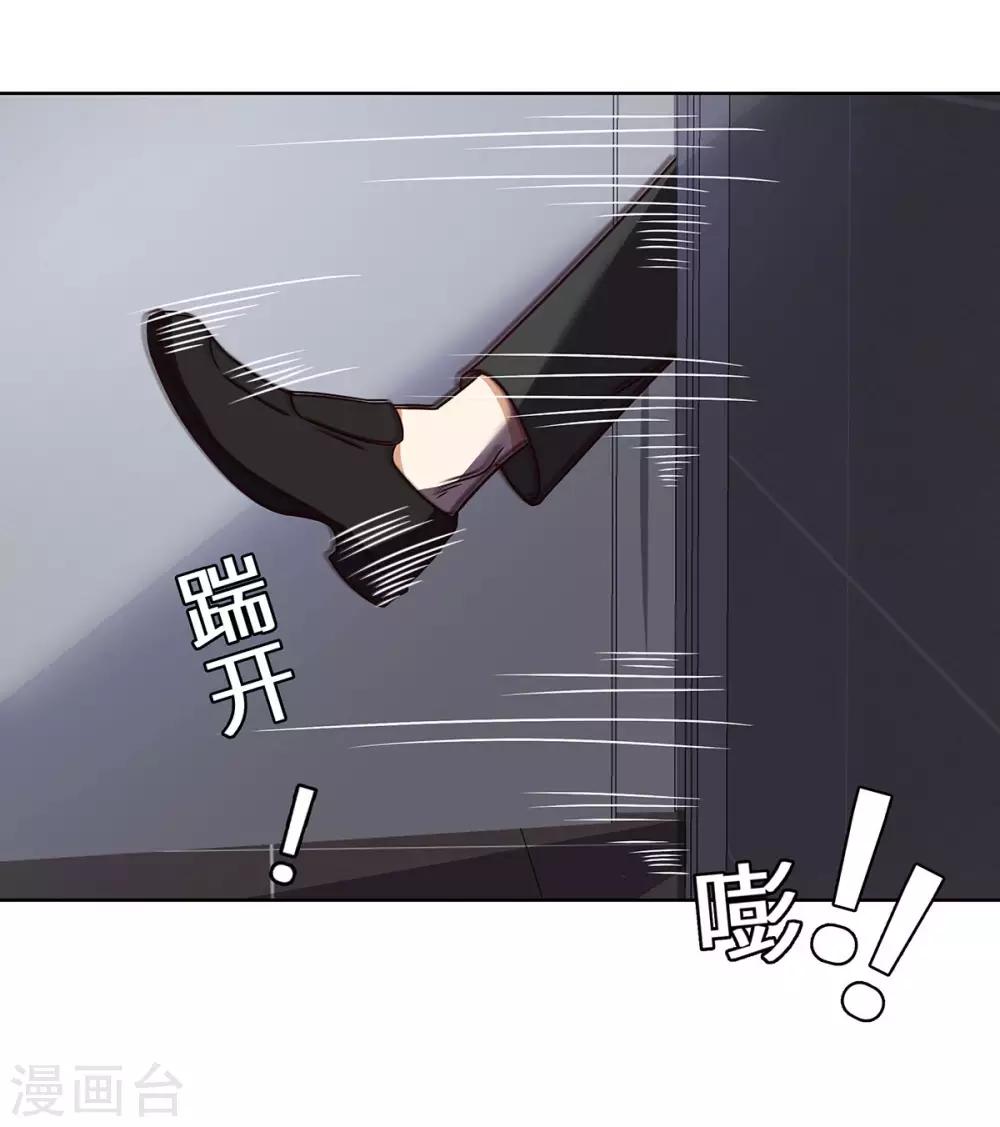 第43话 柳芊芊中招-第44话
