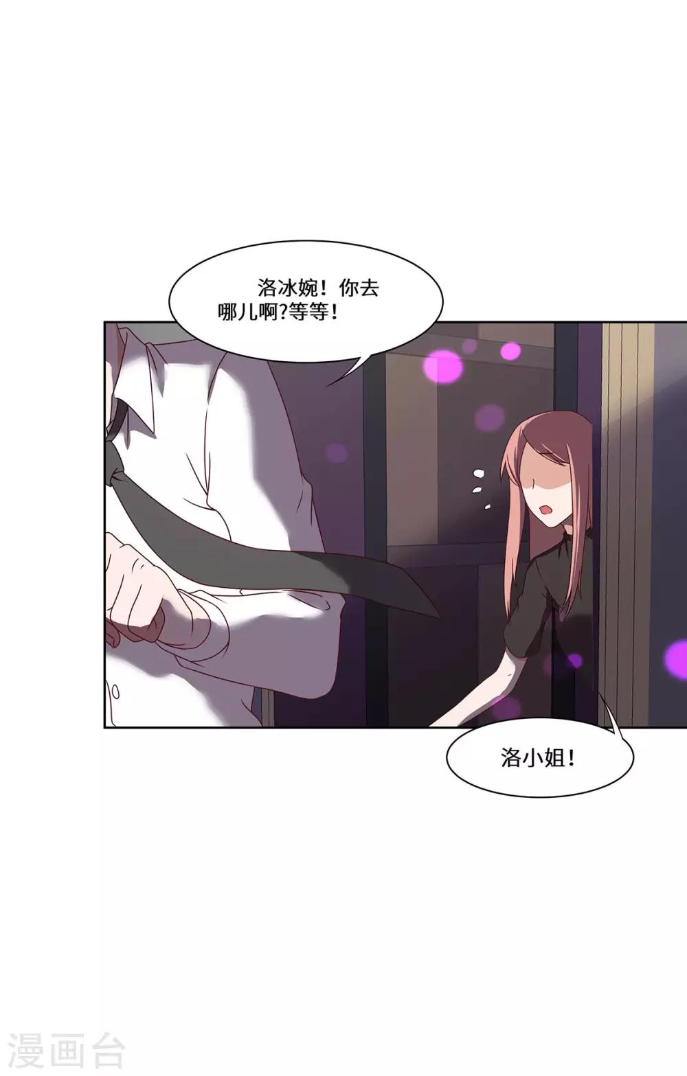 第43话 柳芊芊中招-第44话
