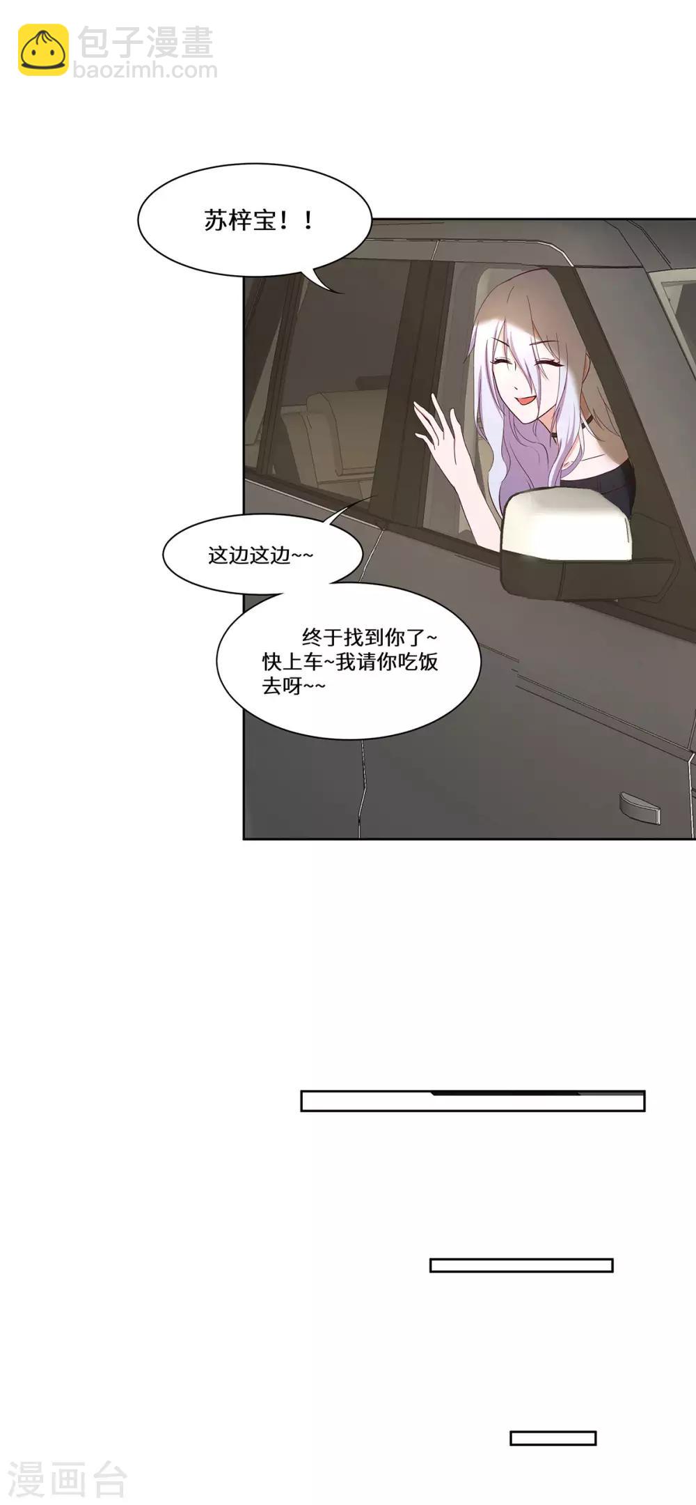 第45话 合作愉快-第46话