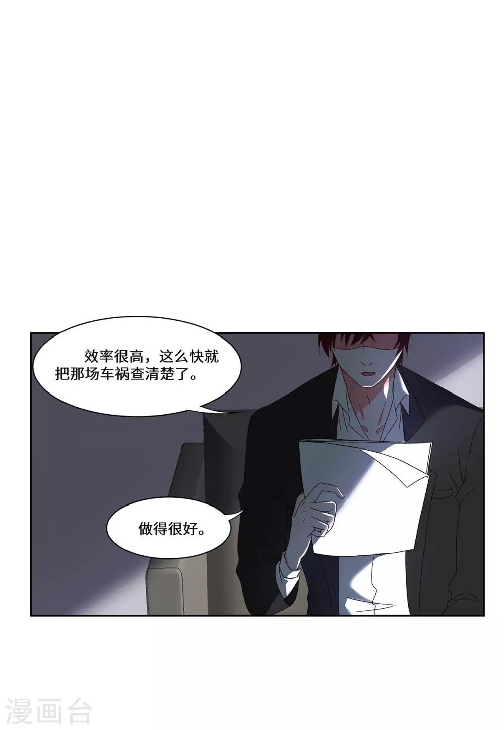 第45话 合作愉快-第46话
