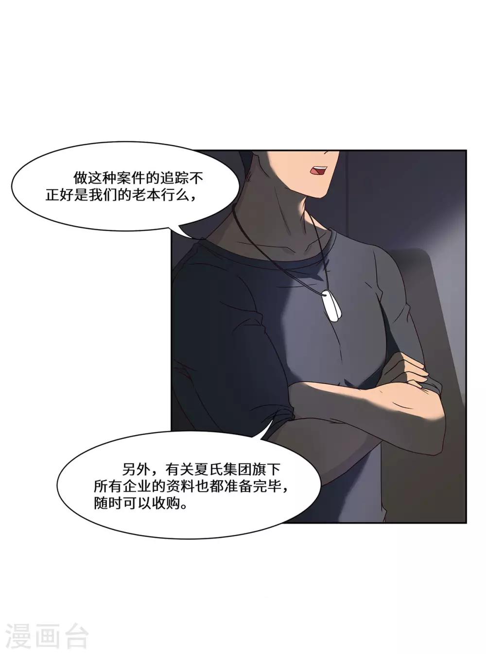 第45话 合作愉快-第46话