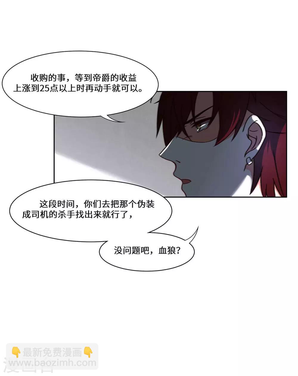 第45话 合作愉快-第46话