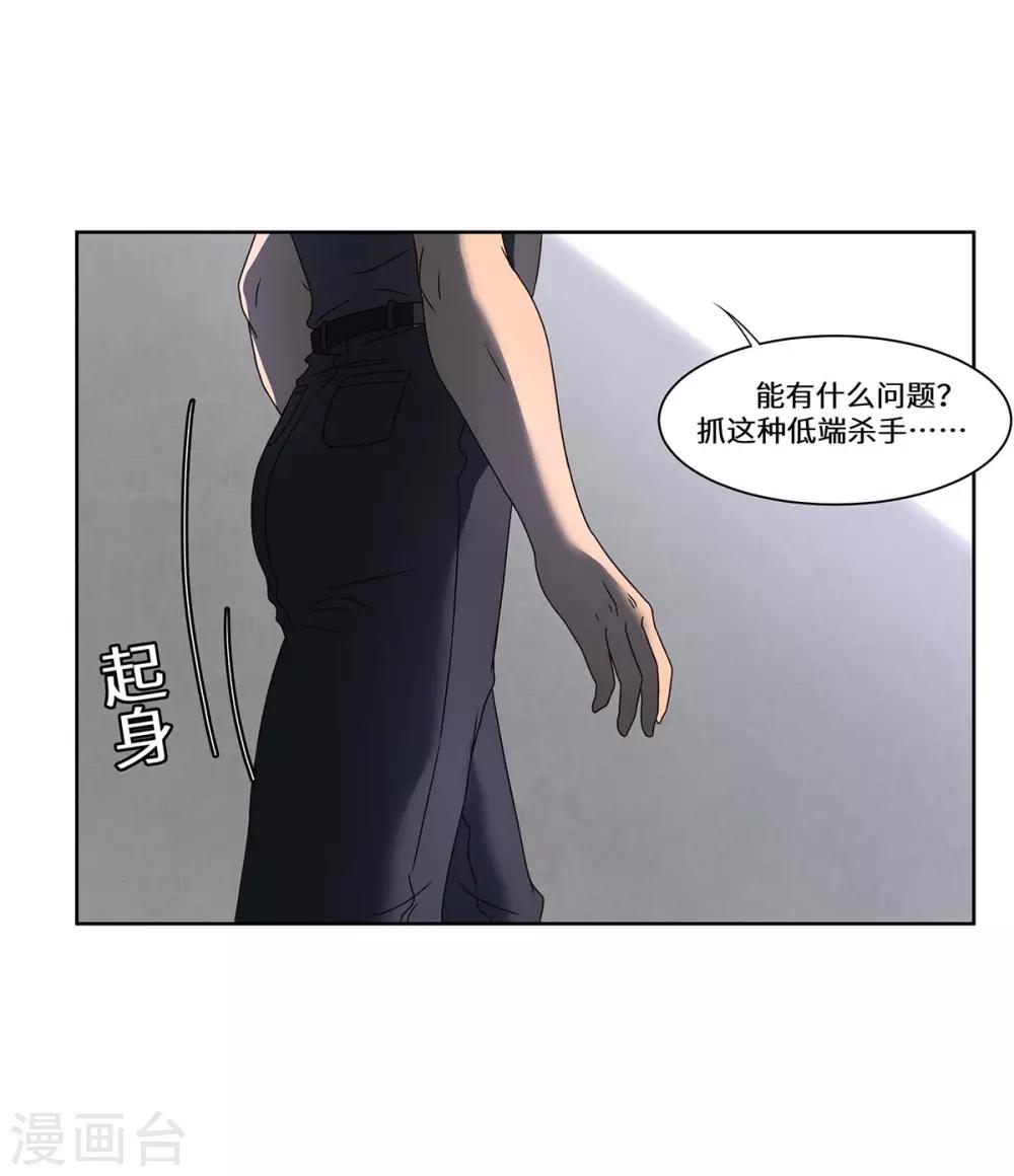 第45话 合作愉快-第46话