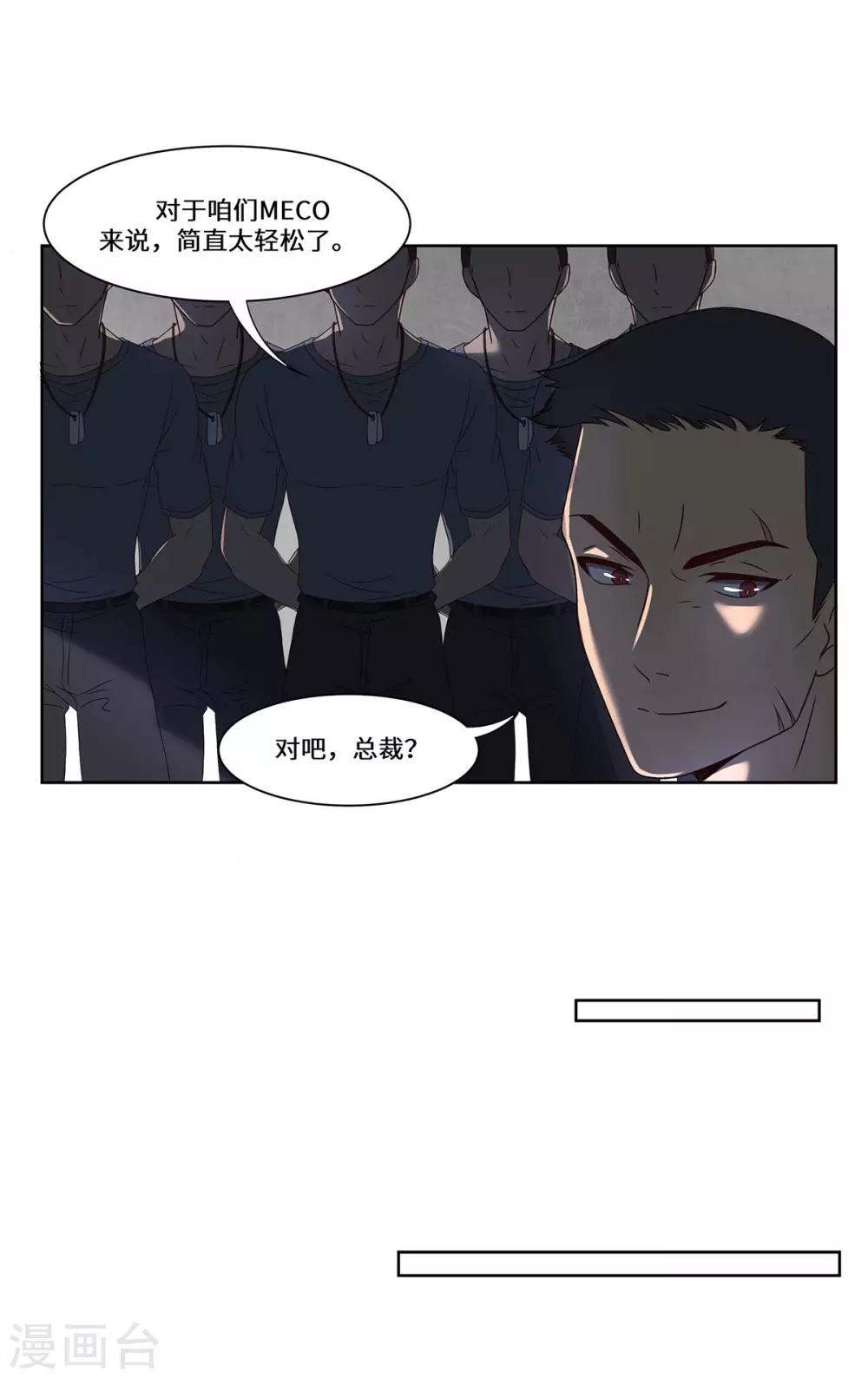 第45话 合作愉快-第46话