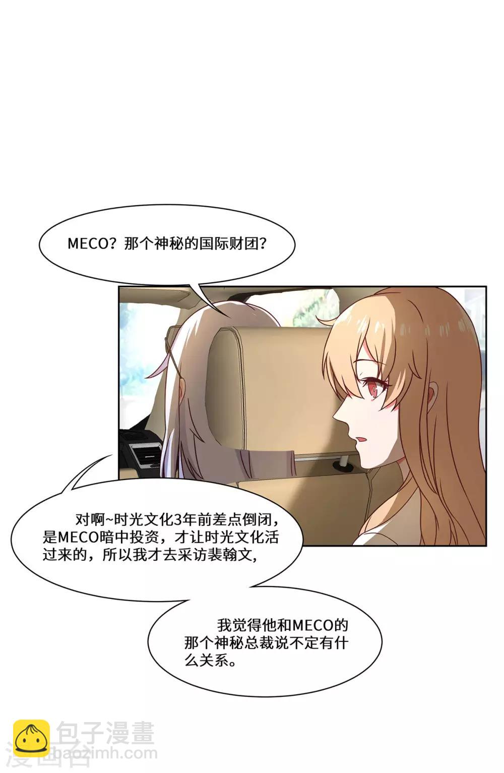 第45话 合作愉快-第46话