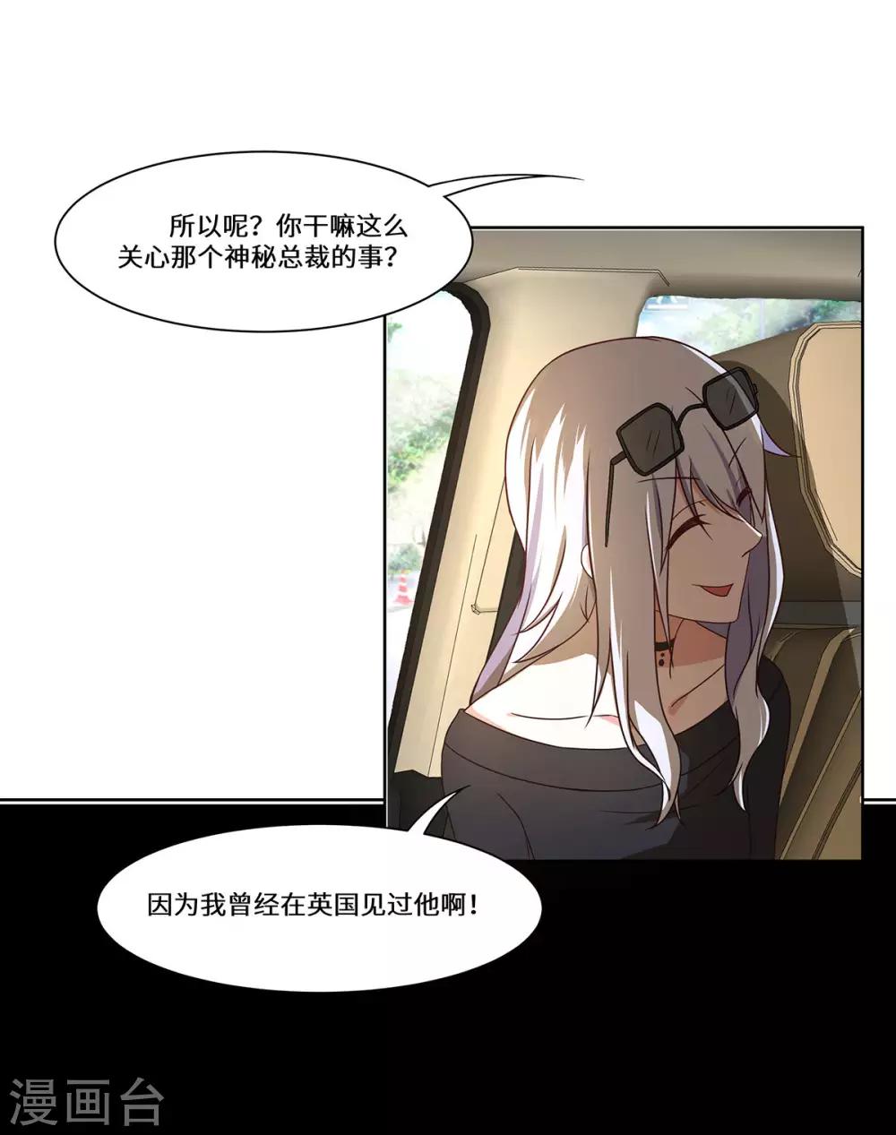 第45话 合作愉快-第46话