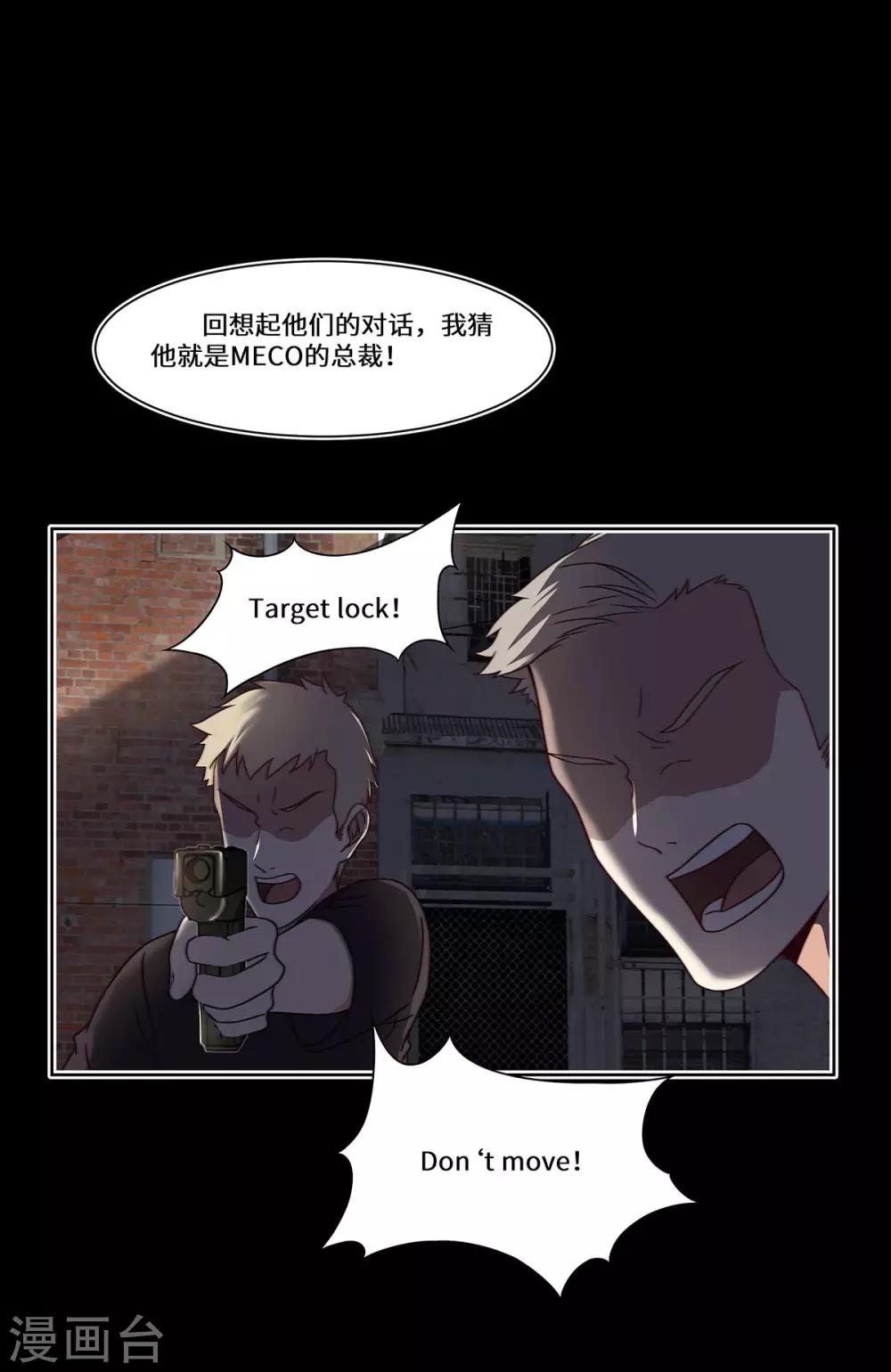 第45话 合作愉快-第46话