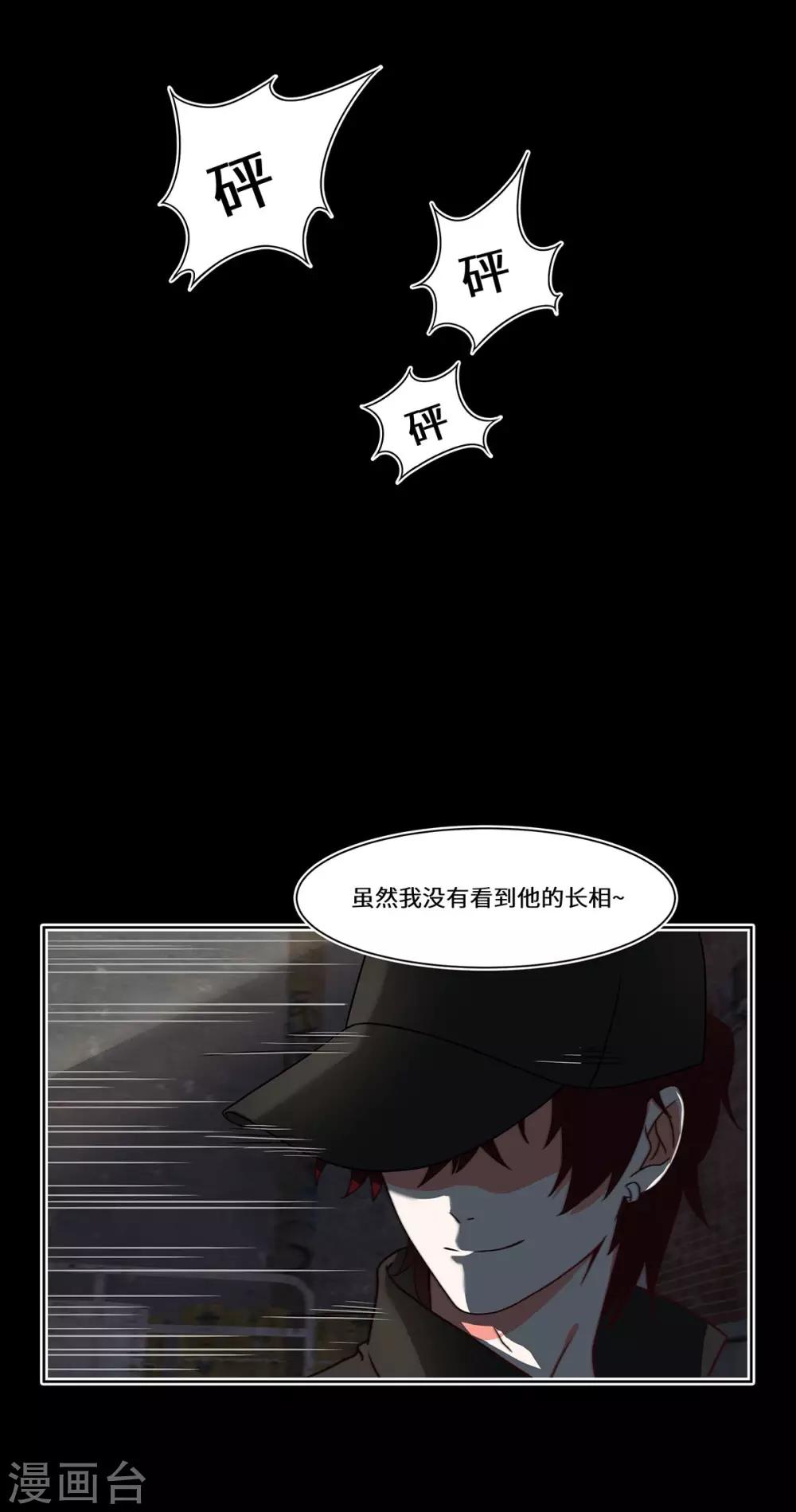 第45话 合作愉快-第46话