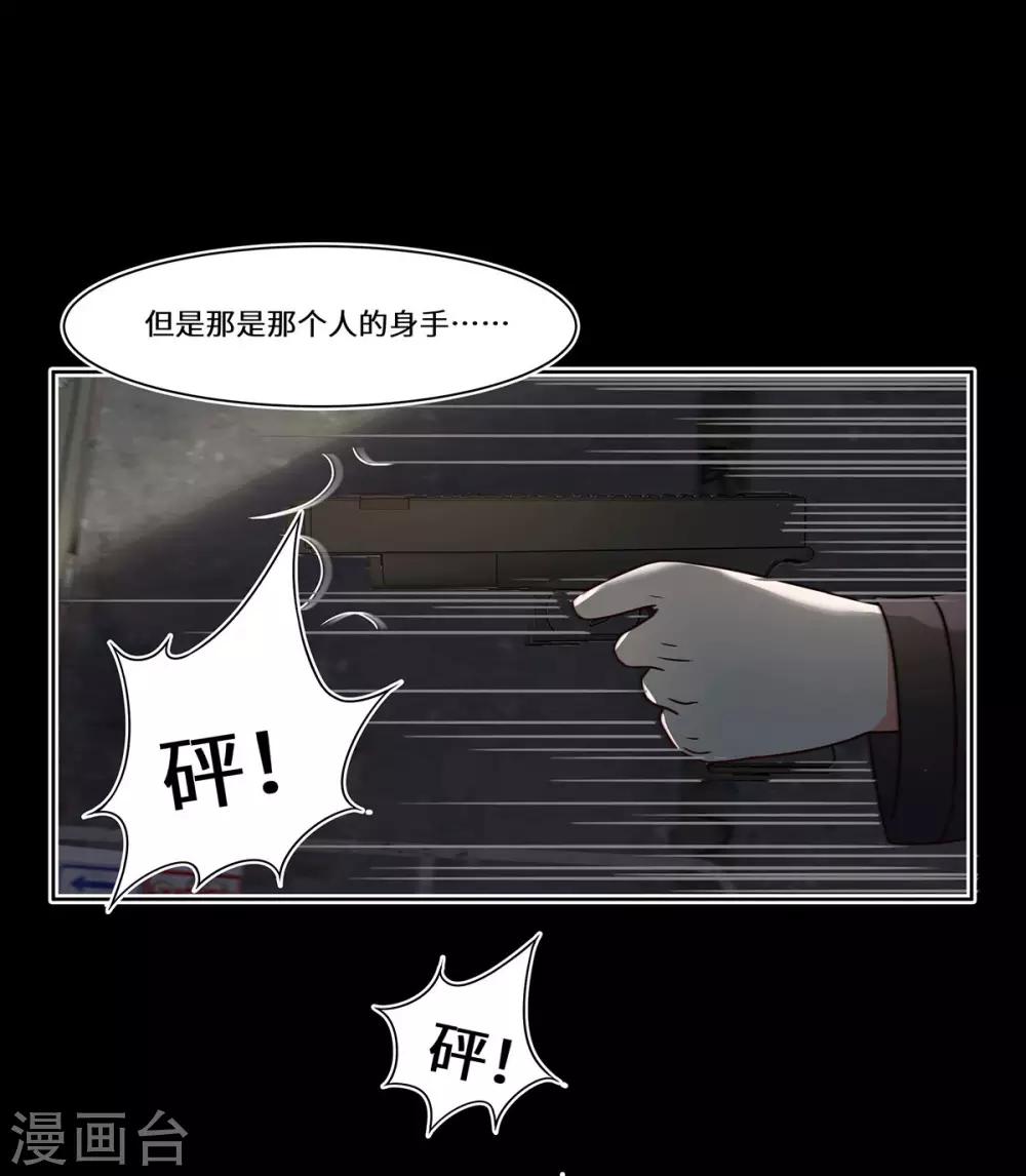 第45话 合作愉快-第46话