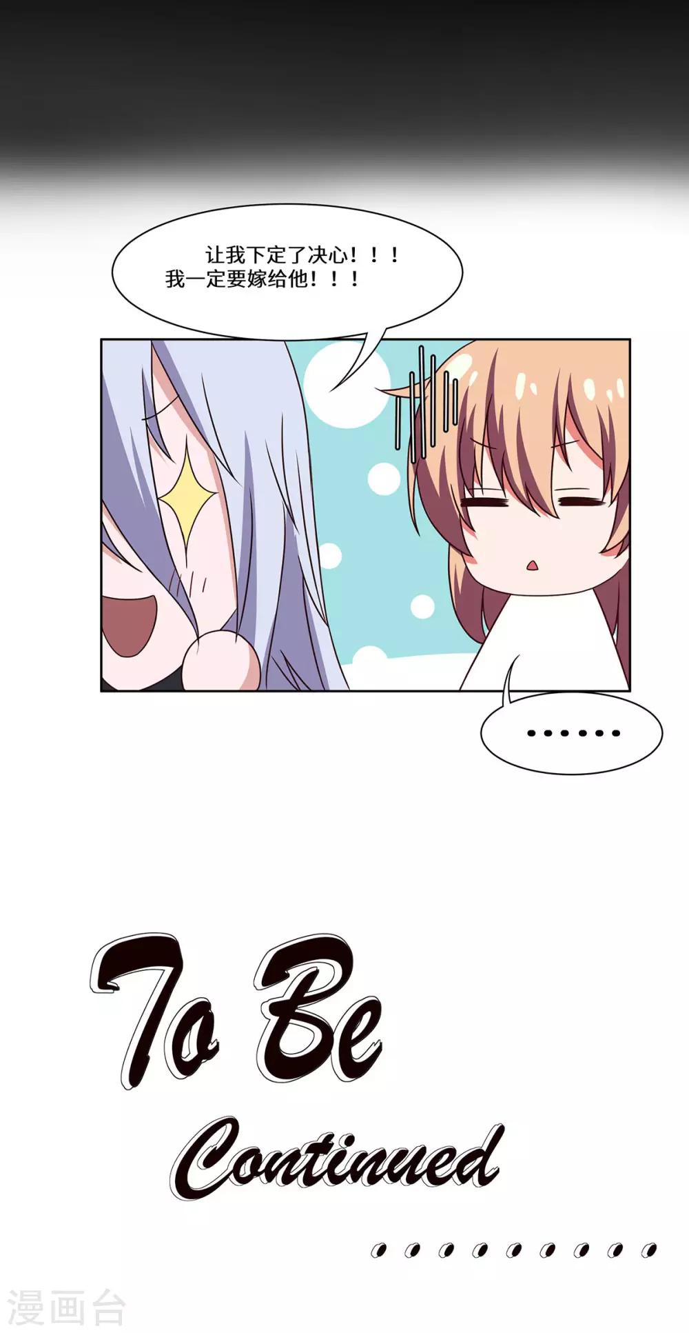 第45话 合作愉快-第46话