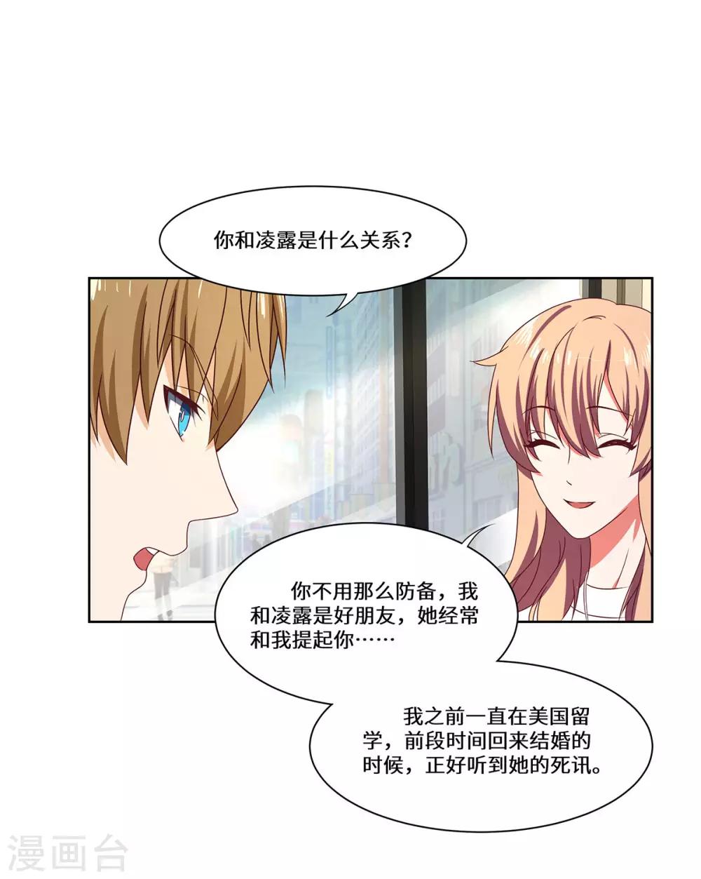 第45话 合作愉快-第46话