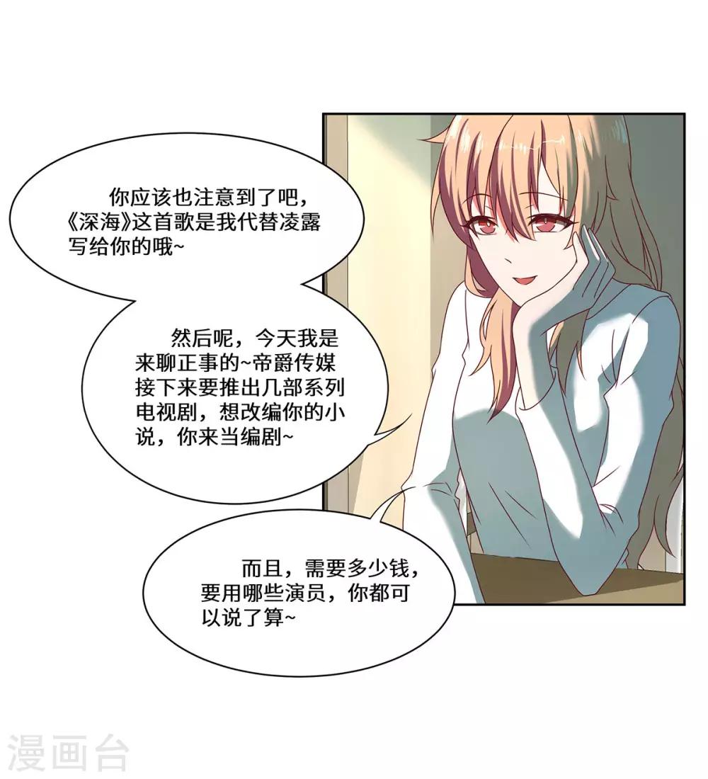 第45话 合作愉快-第46话