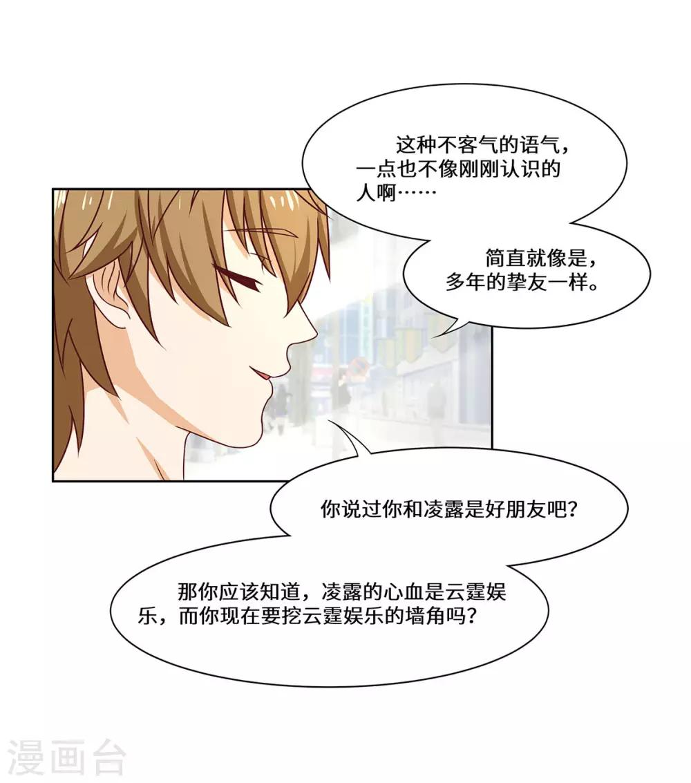 第45话 合作愉快-第46话