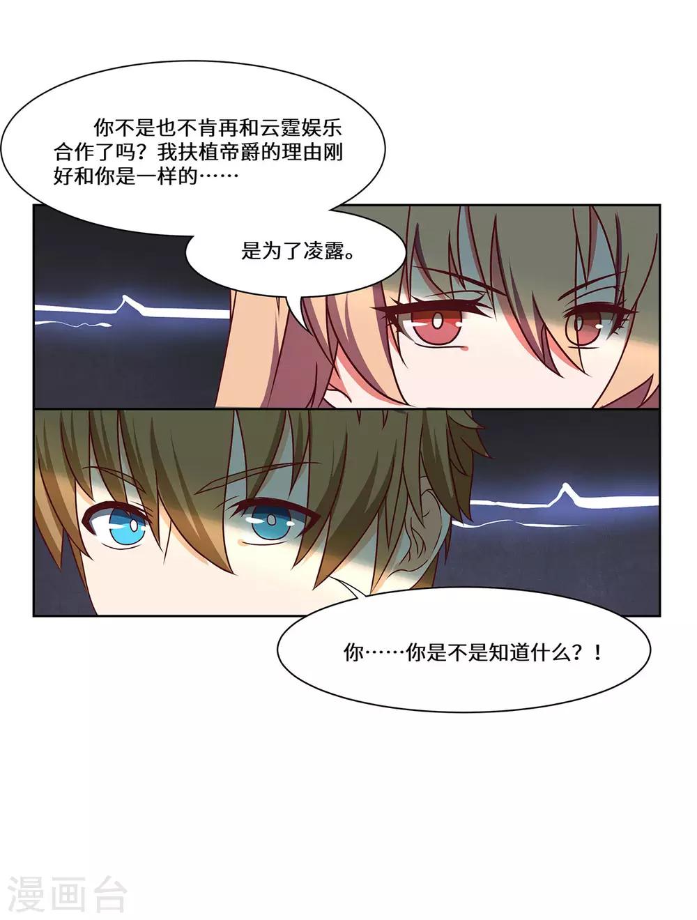 第45话 合作愉快-第46话