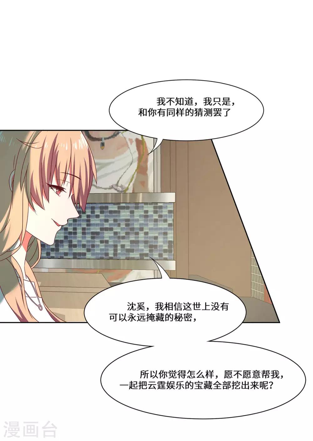第45话 合作愉快-第46话