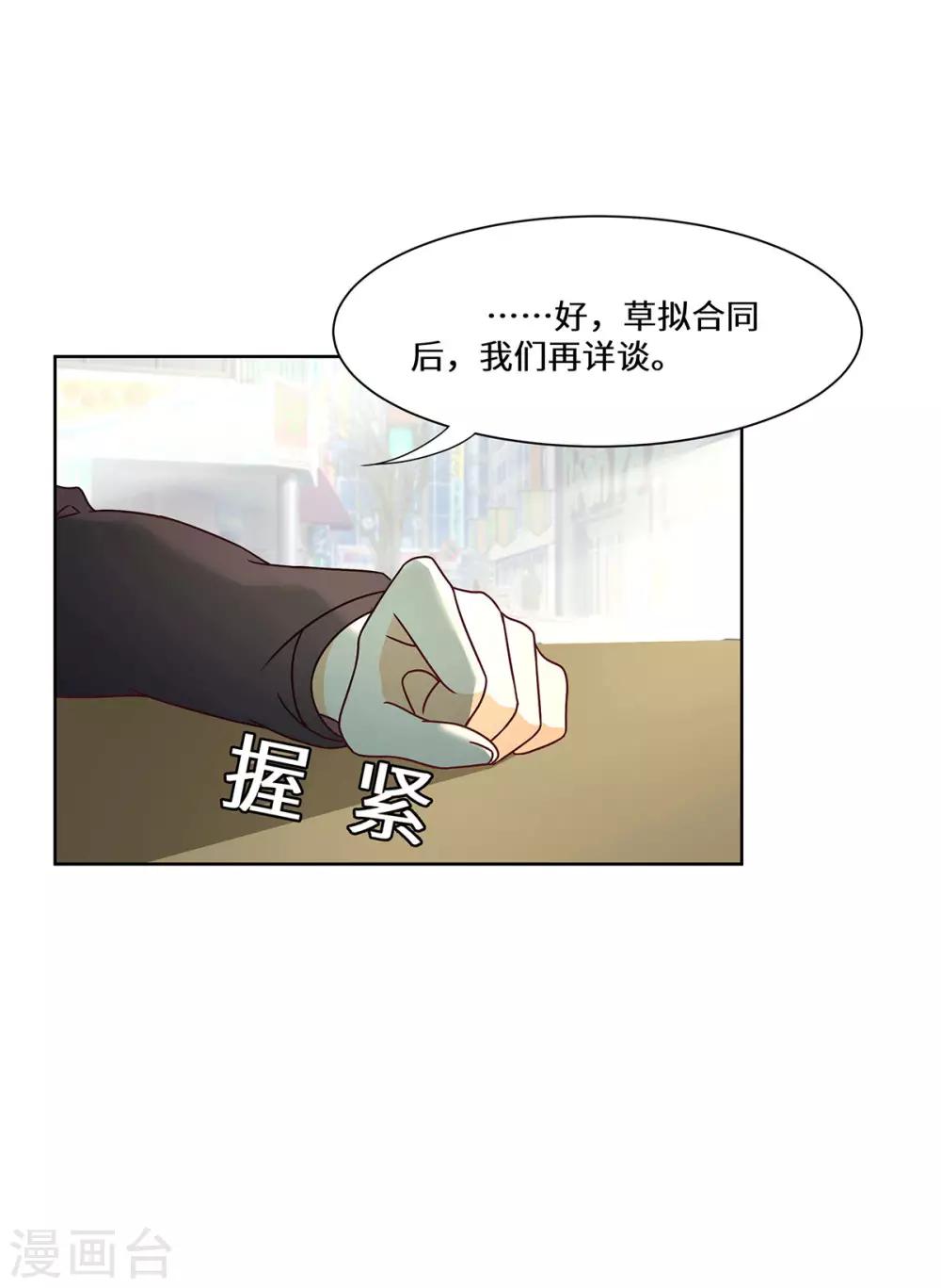 第45话 合作愉快-第46话