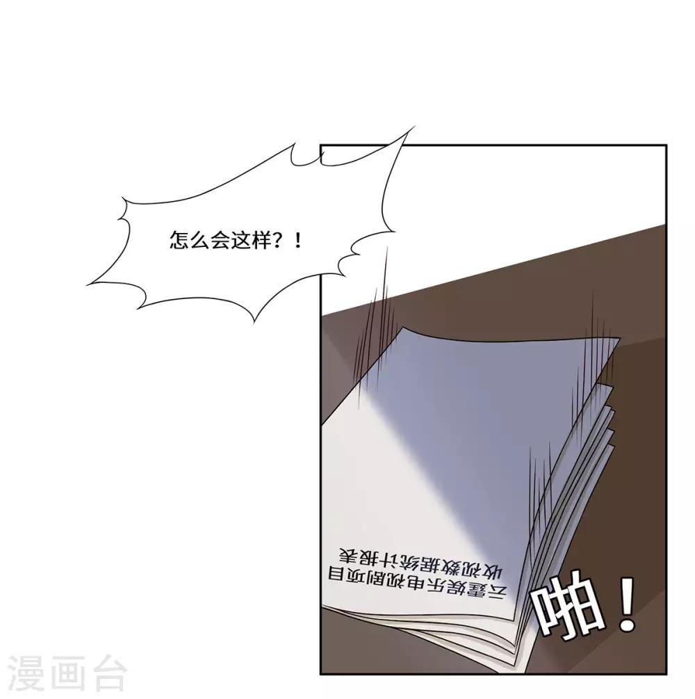 第47话 收益大涨-第48话