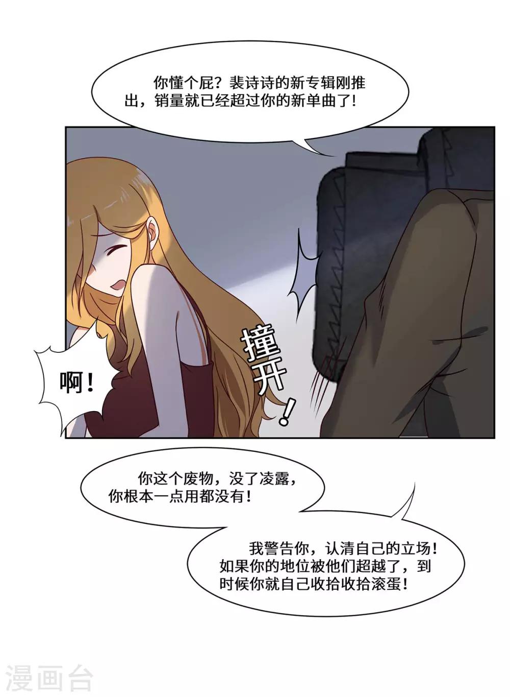 第47话 收益大涨-第48话