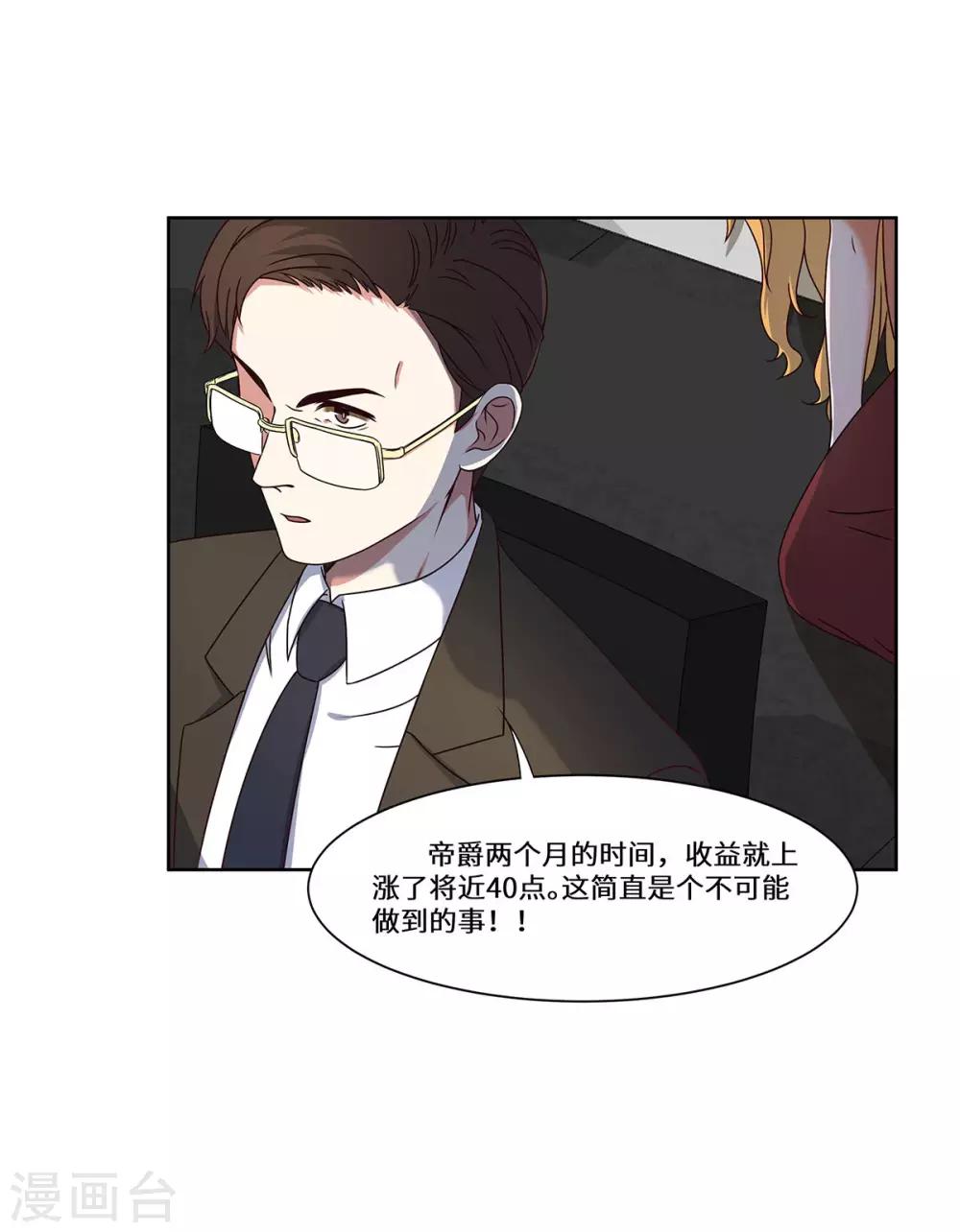 第47话 收益大涨-第48话
