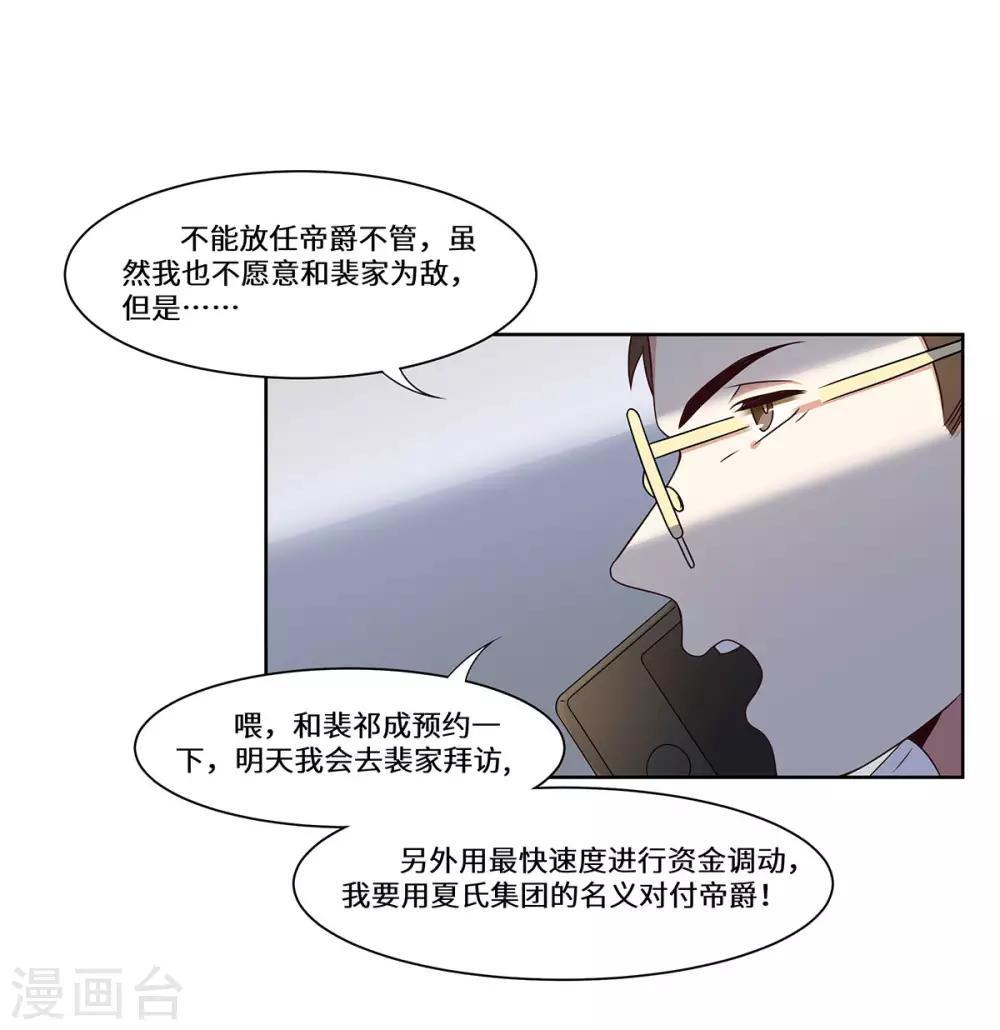 第47话 收益大涨-第48话