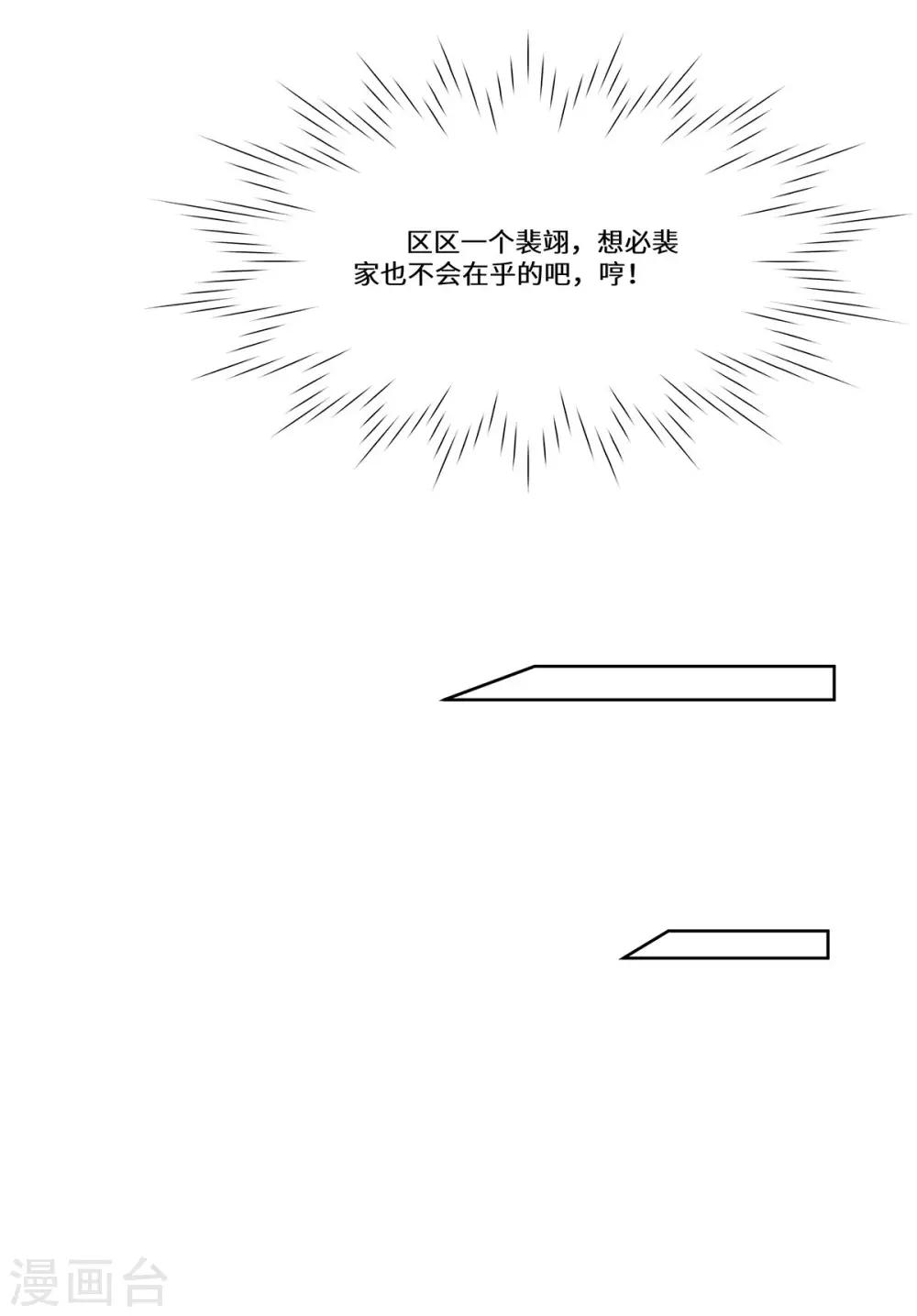 第47话 收益大涨-第48话