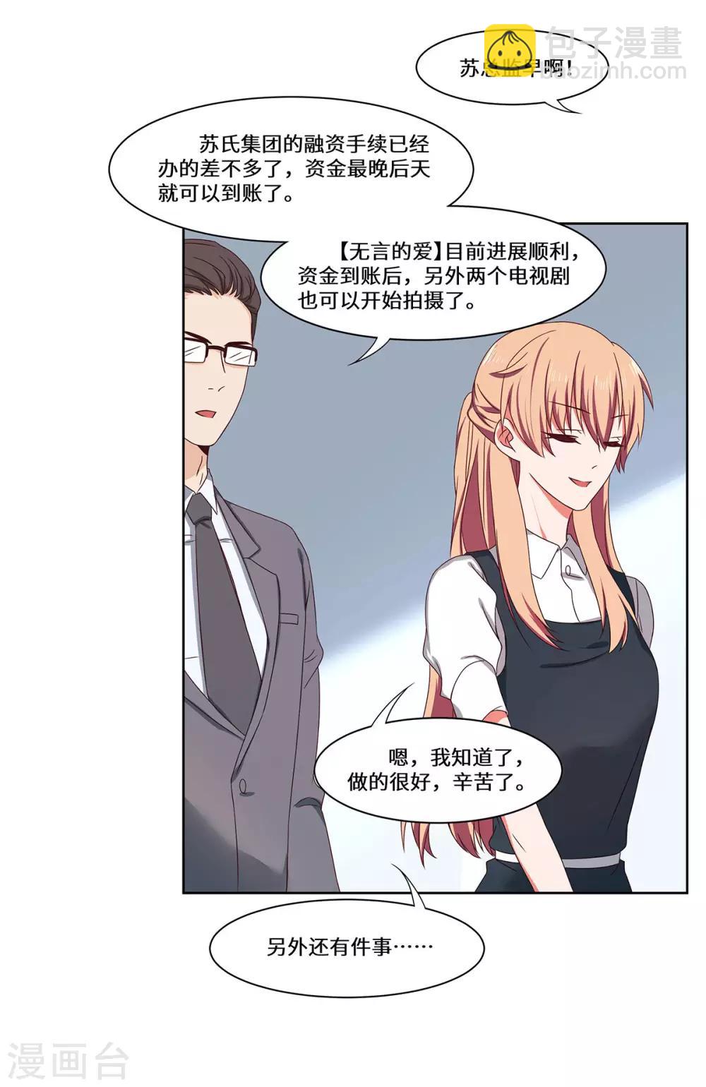 第47话 收益大涨-第48话