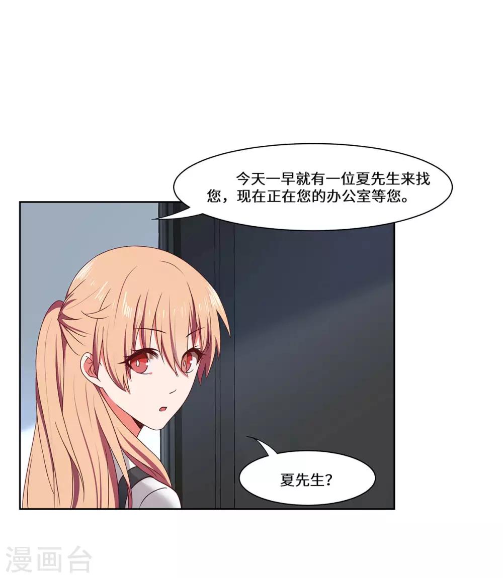 第47话 收益大涨-第48话