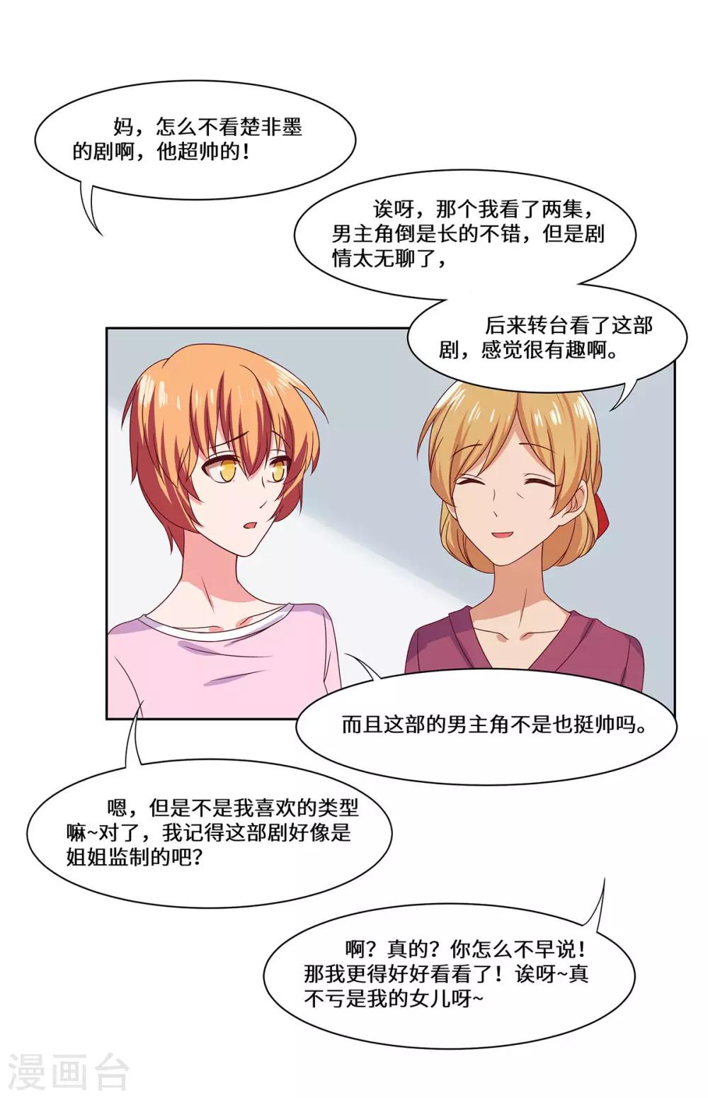 第47话 收益大涨-第48话