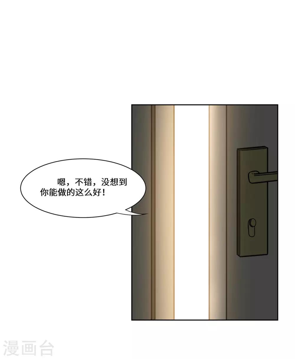 第47话 收益大涨-第48话